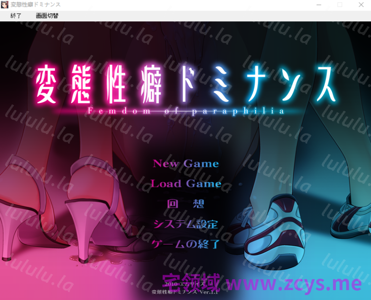 【拔作ADV】変態性癖ドミナンス AI汉化版 预览图 2