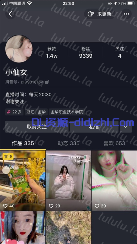 ❣️推薦❣️抖音騷逼少婦【小仙女】一對一視頻被出賣，大尺度掰逼誘惑，大哥射了就穿褲子，喂敬業點啊2V 565.6MB