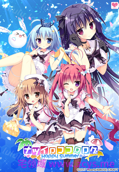 【日式ADV】[破琵琶生产公社]夏色心跳日志 Happy Summer 汉化硬盘版 预览图 8