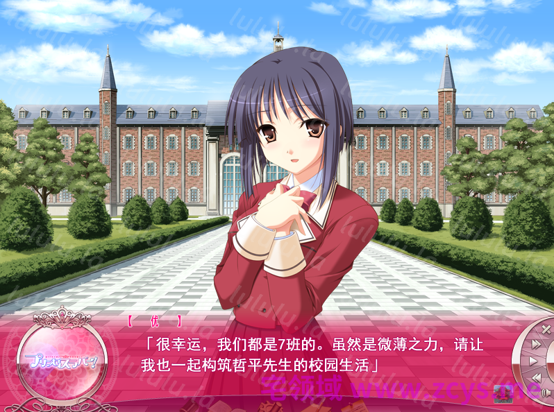 【日式ADV】公主恋人 Ver1.0 汉化硬盘版 预览图 3