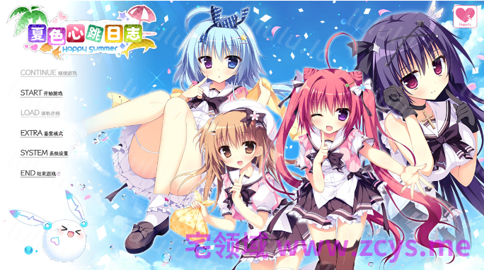 【日式ADV】[破琵琶生产公社]夏色心跳日志 Happy Summer 汉化硬盘版 预览图 1