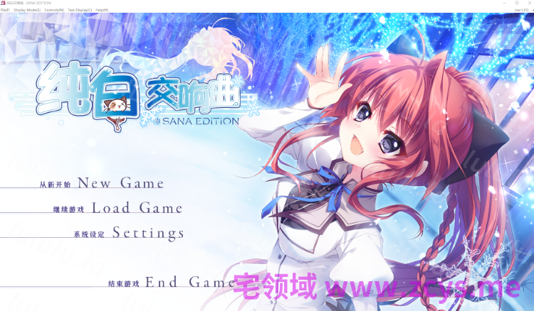 【日式ADV】纯白交响曲 SANA EDITION Ver1.01 Steam官方中文版