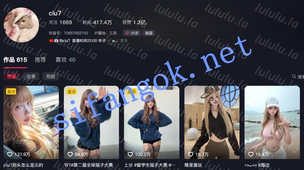 【抖音】 ciu7 400万粉丝大网红 情趣福利短视频9V【9V】【181M】 预览图 1