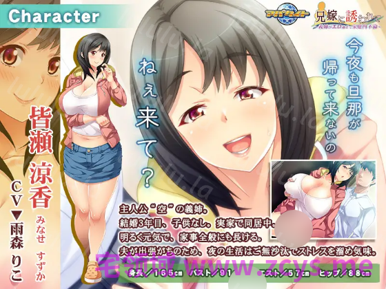 【拔作ADV】兄嫁に誘われて ～義姉がエロ過ぎて家庭内不倫～AI汉化版 预览图 4