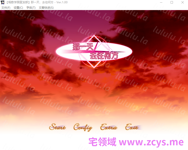 【日式ADV】那一天，去往何方 Ver1.00 汉化硬盘版