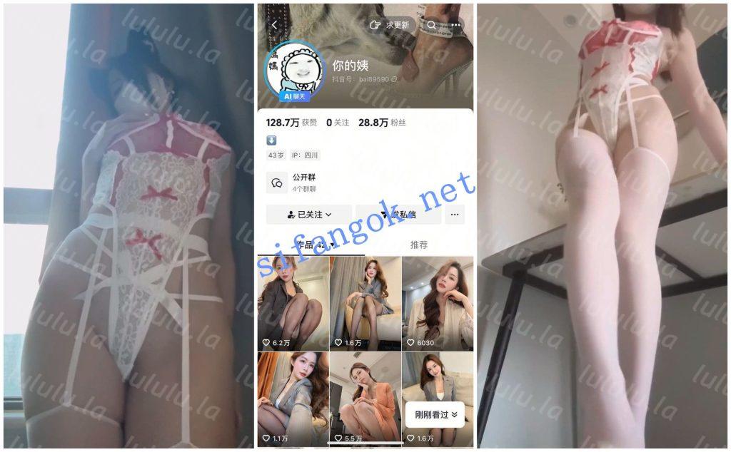 【抖音福利】风骚骚舞御姐【你的姨】内衣骚舞丝足翘臀【42V】【3.46G】