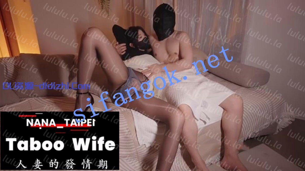 娜娜Nana_taipei-人妻的發情期 噓. 小聲點老公剛在隔壁 2.98GB