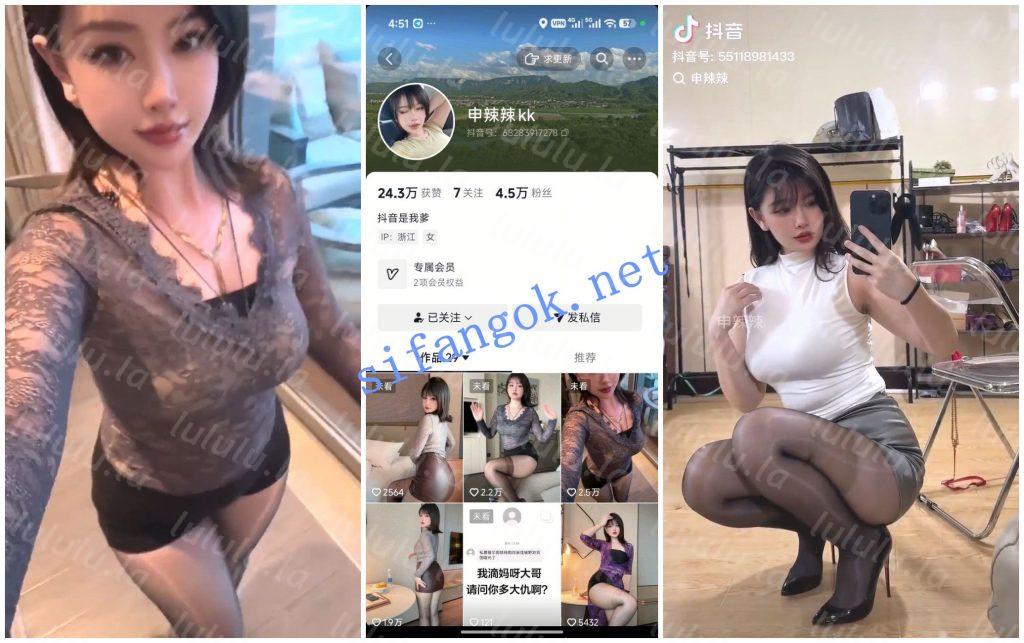 【抖音福利】浙江外围女网红【申辣辣kk】肥臀诱惑丝足足交【32V】【655M】 预览图 3