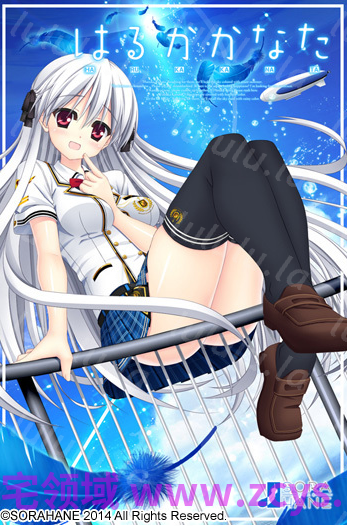 【日式ADV】遥远的彼方 Ver1.33 汉化硬盘版 预览图 1