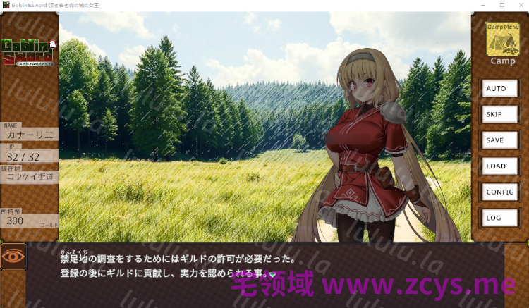 【日式SLG】ゴブリン＆ソード -深き碧き森の城の女王- Ver1.00 DL版[生肉] 预览图 3