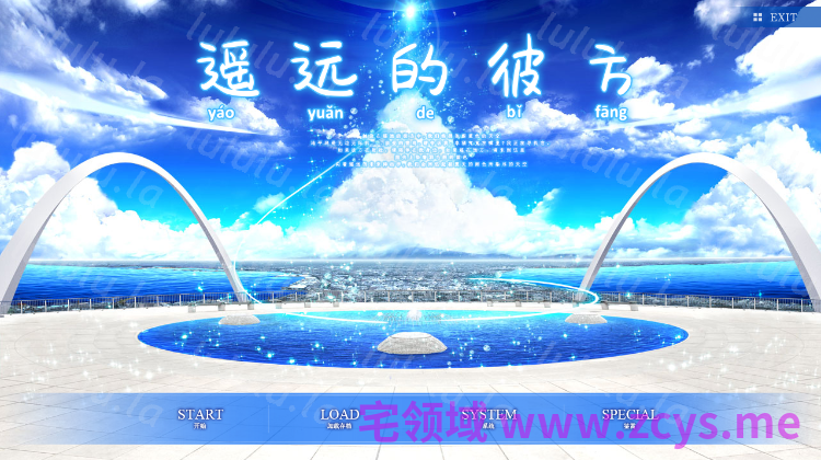 【日式ADV】遥远的彼方 Ver1.33 汉化硬盘版 预览图 2