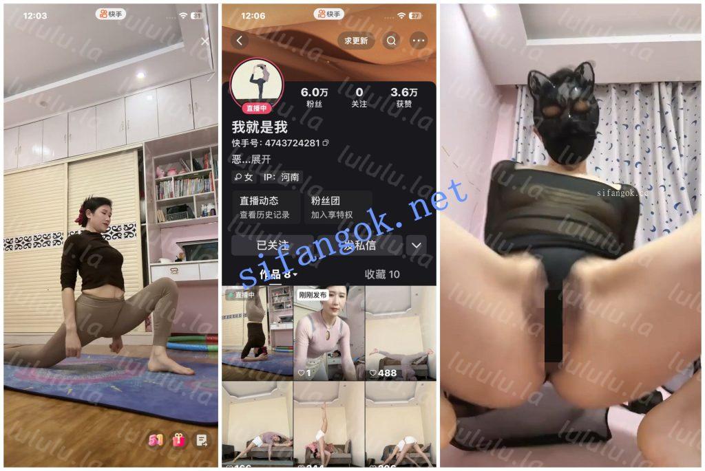 【快手福利】风骚苗条瑜伽一字马熟女【我就是我】道具自X【24V】【2.5G】