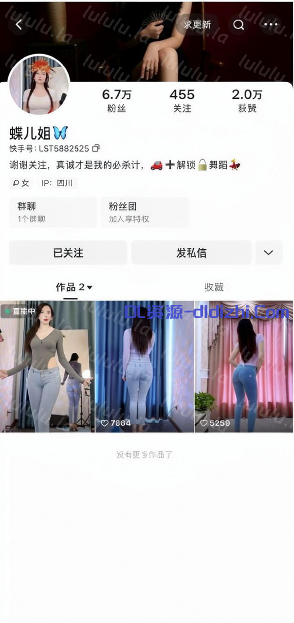 ❣️推薦❣️快手騷逼禦姐【蝶兒姐】好身材大長腿，裸舞誘惑，大尺度掰逼展示，非常極品，撸管包射45V 6.19GB