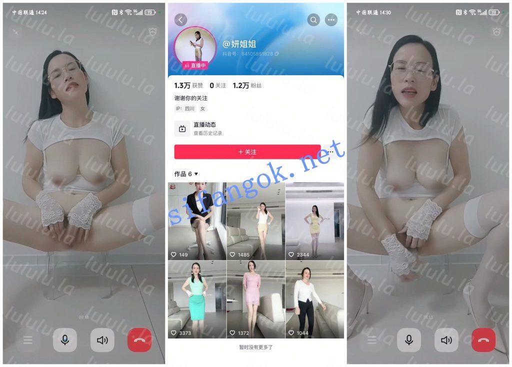 【抖音福利】极品高挑丝袜眼镜御姐【妍姐姐】道具自X1V1③【14V】【1.9G】 预览图 1