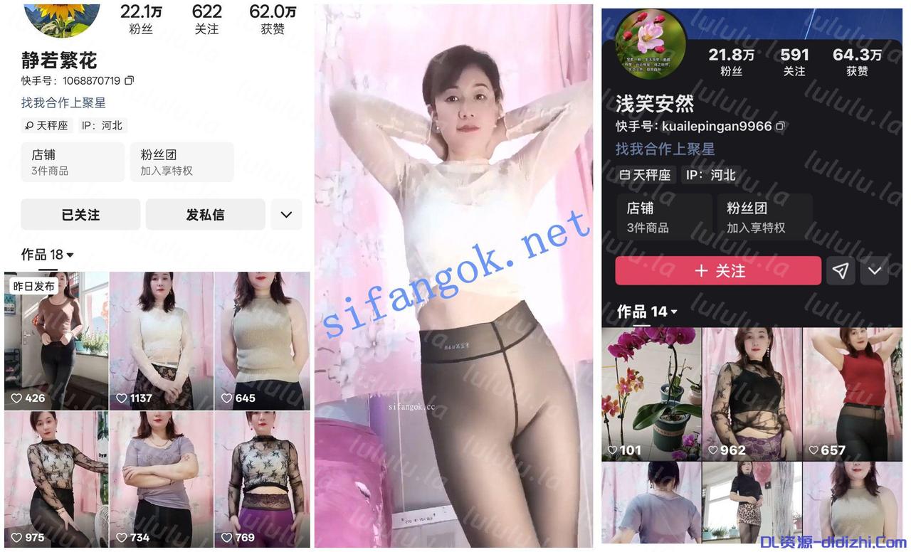 【快手福利】風騷熟女【靜若繁花】瑜伽褲駱駝趾騷舞1V1 317.3MB