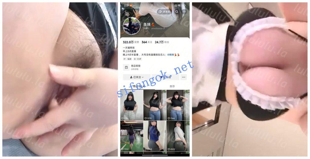【抖音福利】巨乳大奶御姐【美姨】自慰抠穴【7V】【139M】 预览图 2