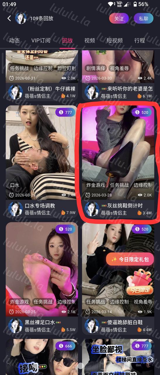 玩物直播蓓蓓s-260328 红绿灯灰丝挑鞋倒计时【1V】【566MB百度云】 预览图 6