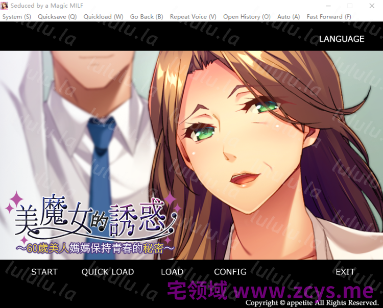 【拔作ADV】美魔女的诱惑 ～官方中文版 预览图 1