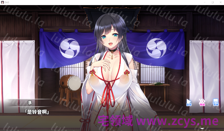 【日式ADV】Do As3-听从村长大人的吩咐 Steam官方中文步兵版 预览图 3
