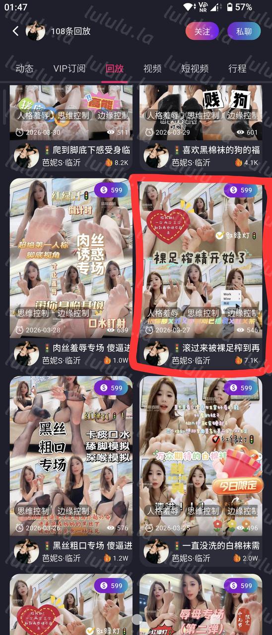 玩物直播芭妮s-260327 红绿灯滚过来被裸足榨到再也硬不起来【1V】【652MB百度云】 预览图 6