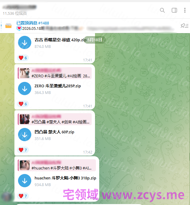 [AI动漫]（搬运至260519）斗罗大陆-千仞雪【古古】【137P】【342MB百度云】 预览图 5