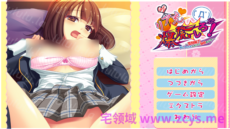 【拔作ADV】リア充爆発しろ！～変身能力手に入れたんだけど質問ある？～AI汉化版 预览图 1