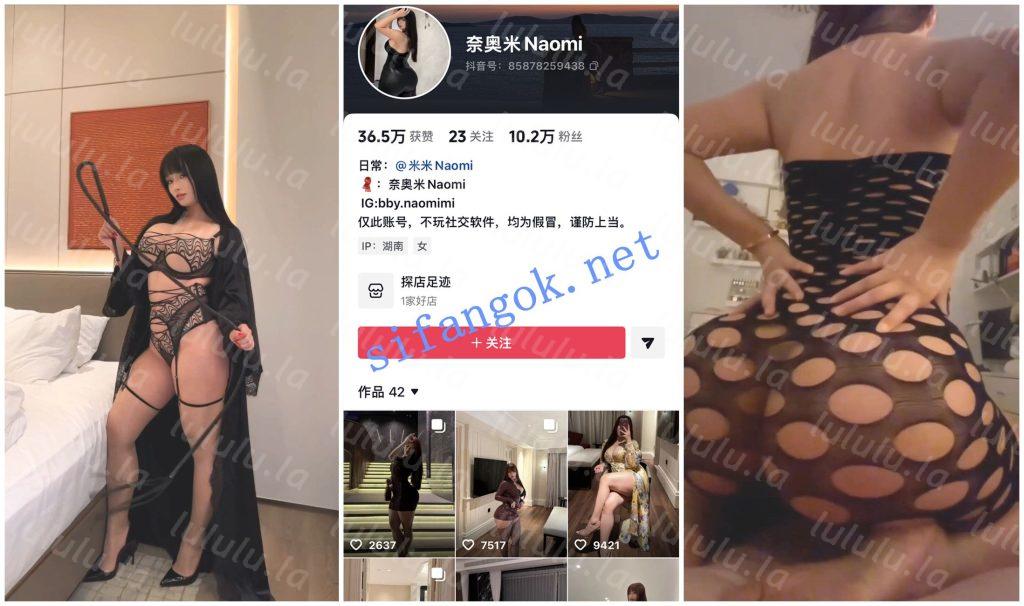 【抖音福利】肉蛋巨乳肥臀BBW【奈奥米】诱惑肥臀展示【9V】【143M】