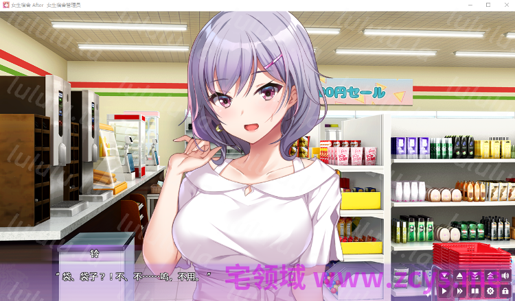 【日式ADV】女生宿舍 -女子宿舍的管理员- After Steam官方中文版 预览图 3