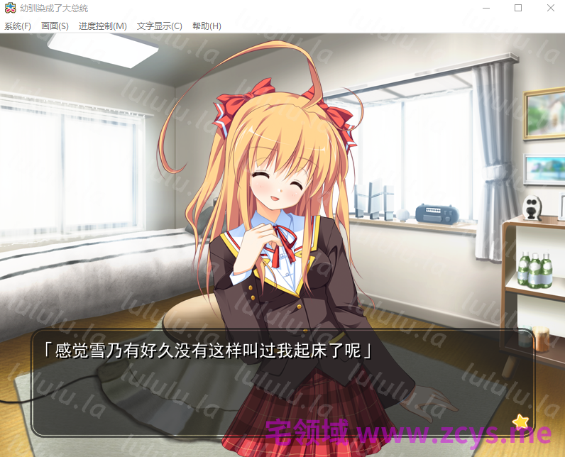 【日式ADV】幼驯染成了大总统~Ver1.01汉化硬盘版 预览图 2