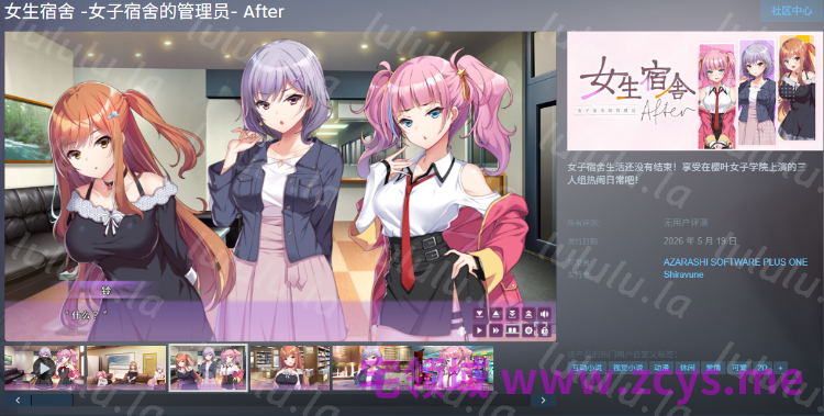 【日式ADV】女生宿舍 -女子宿舍的管理员- After Steam官方中文版 预览图 2