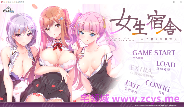 【日式ADV】女生宿舍 -女子宿舍的管理员-Steam官方中文版 预览图 1