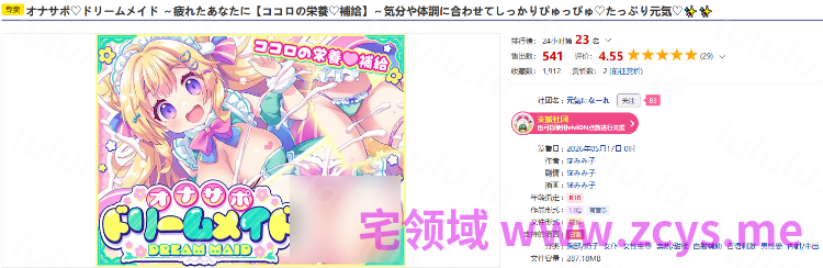【日式SLG】オナサポ♡ドリームメイド ～疲れたあなたに【ココロの栄養♡補給】～AI汉化版[新作] 预览图 2