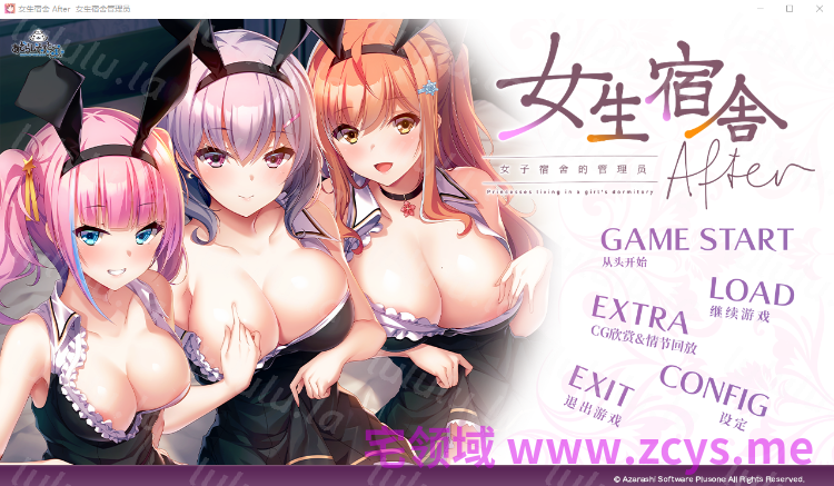 【日式ADV】女生宿舍 -女子宿舍的管理员- After Steam官方中文版 预览图 1