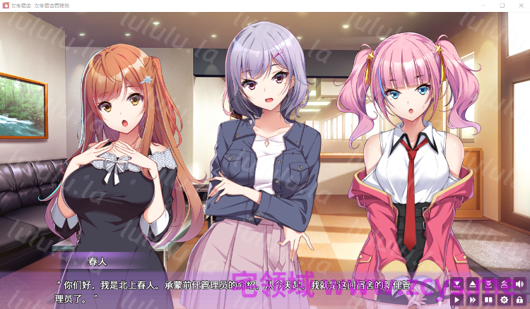 【日式ADV】女生宿舍 -女子宿舍的管理员-Steam官方中文版 预览图 3