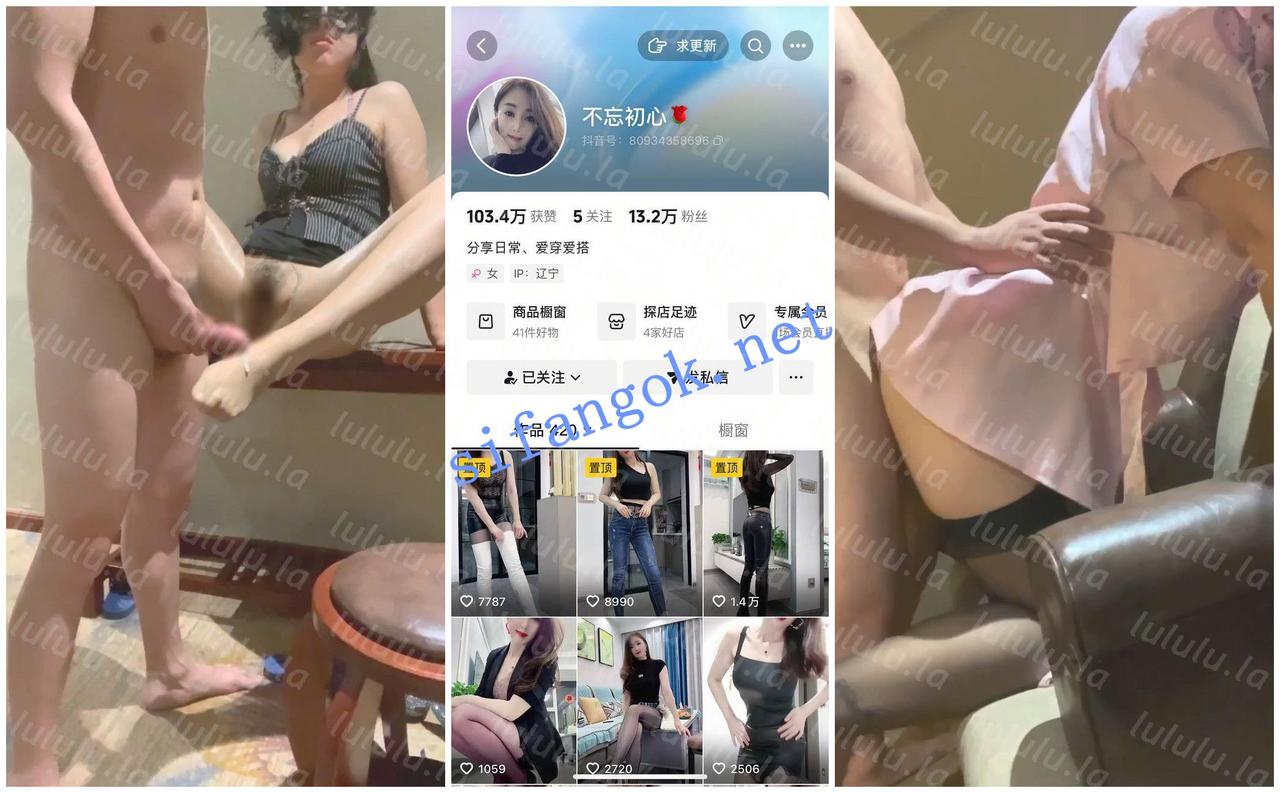 【抖音福利】风骚丝袜苗条熟女【不忘初心】性爱啪啪【10V】【653M】