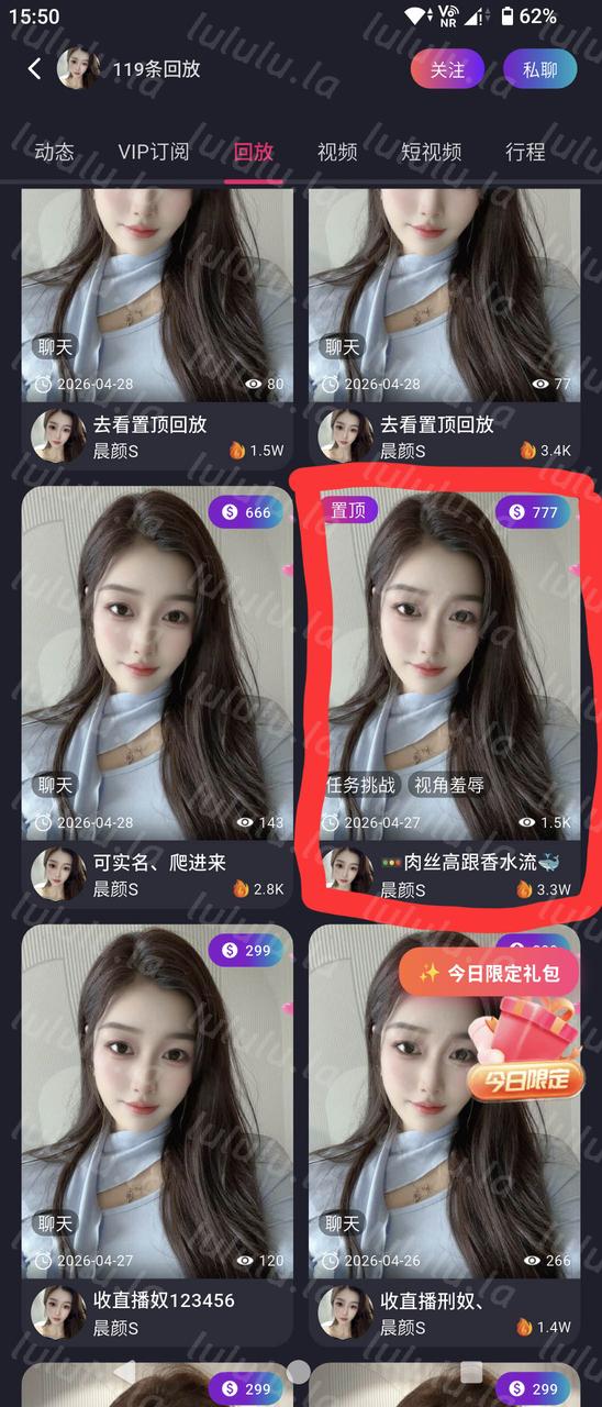 玩物直播晨颜s-260427 红绿灯肉丝高跟香水流精【1V】【697MB百度云】 预览图 5