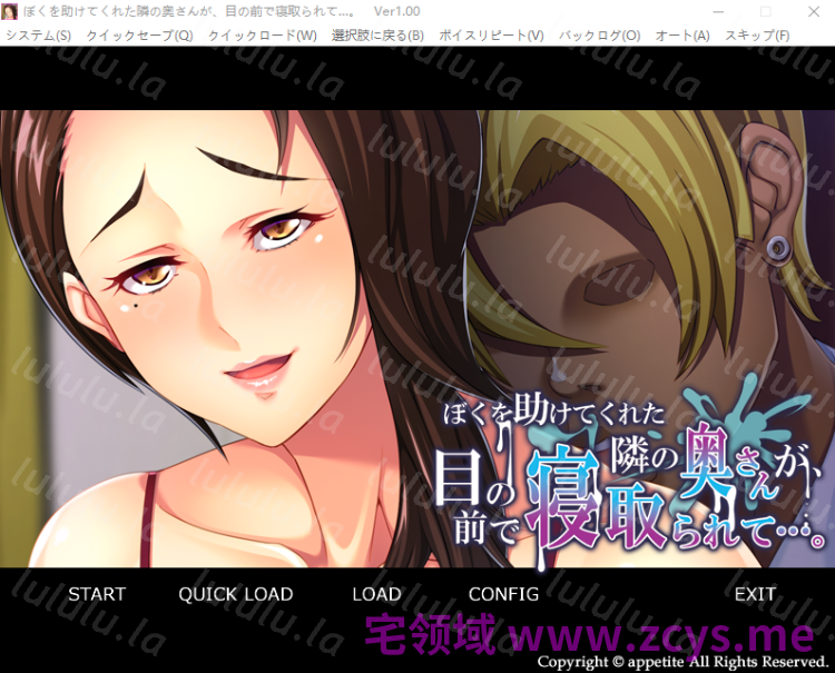 【拔作ADV】ぼくを助けてくれた隣の奥さんが、目の前で寝取られて…。 AI汉化版 预览图 1