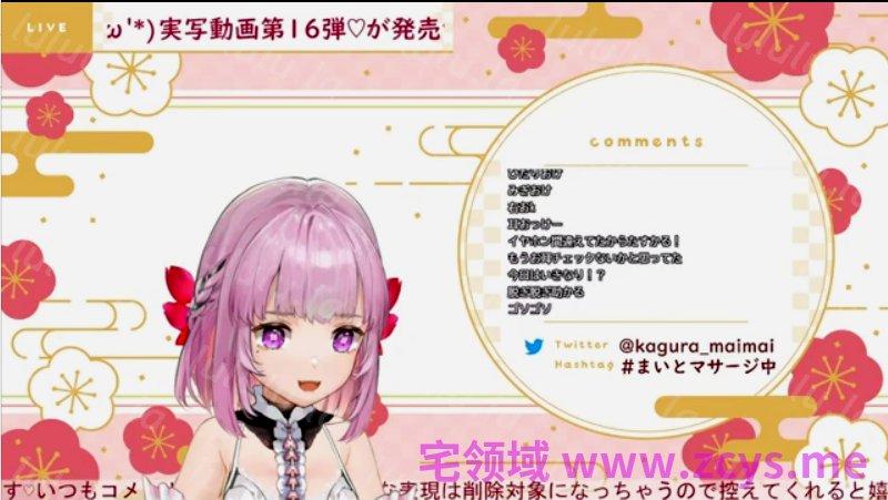 NO.1889 神楽まい live-2D 2022-09 1V