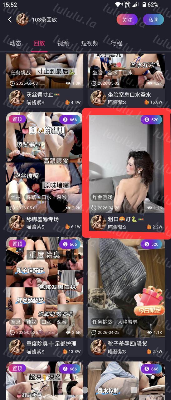 玩物直播喵酱紫s-260428 粗口盯射红绿灯【1V】【627MB百度云】 预览图 5