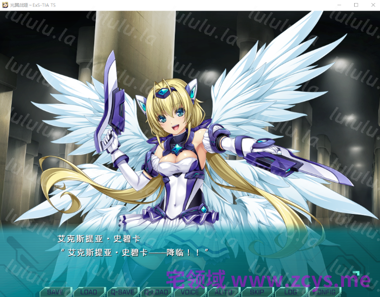 【日式ADV】光翼战姬～ExS-TIA TS Steam官方中文版 预览图 3