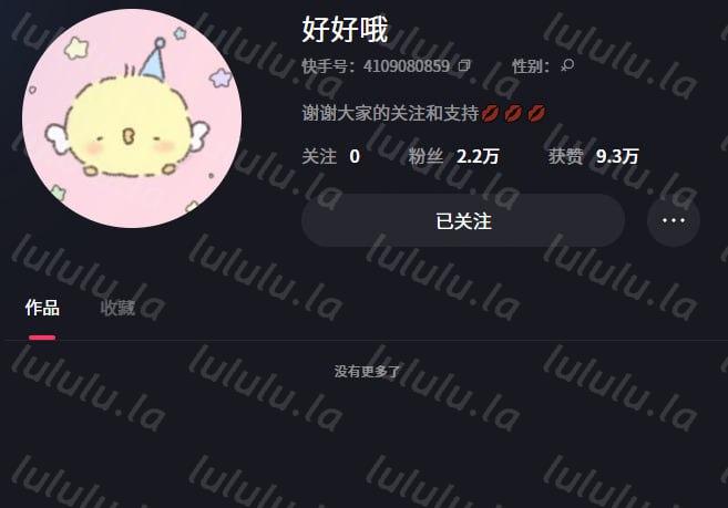 ❤️❤️快手良家熟女【好好哦】，熟透的骚货，手指抠逼潮喷，疯狂抽插流白浆3V【3V】【231M】 预览图 1