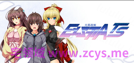 【日式ADV】光翼战姬～ExS-TIA TS Steam官方中文版 预览图 4