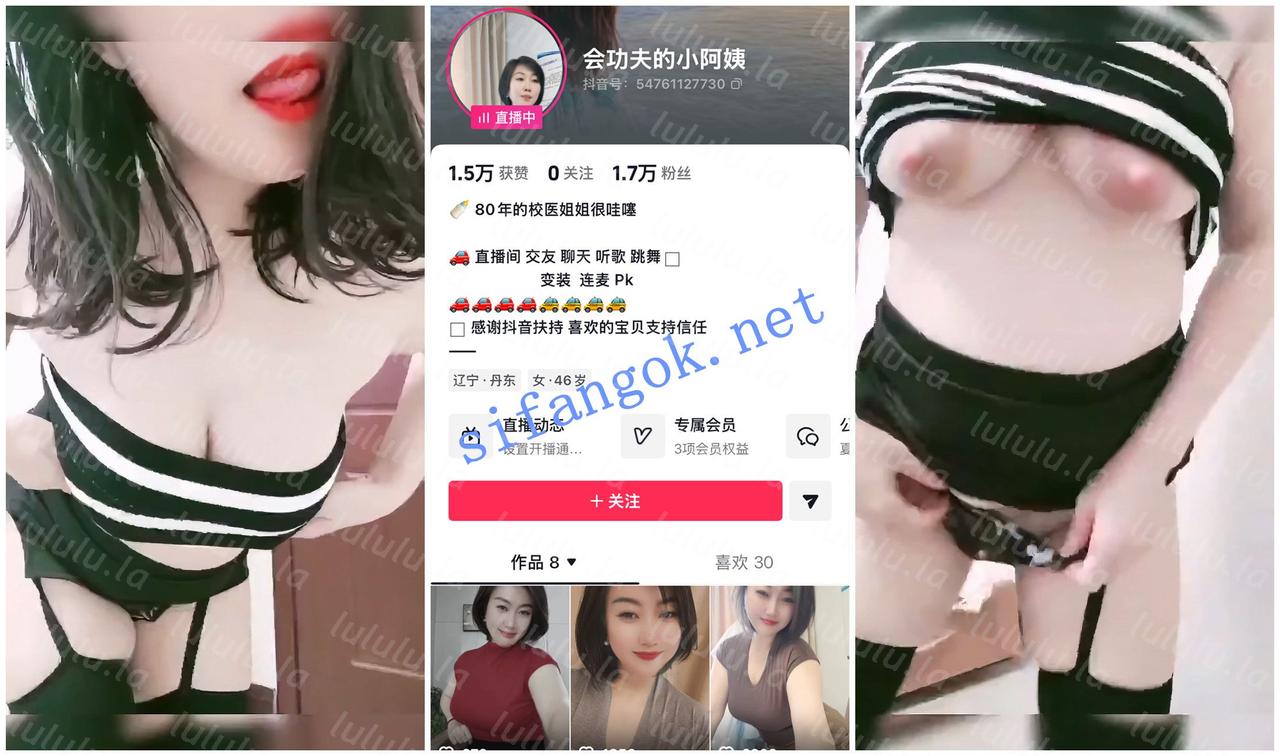 【抖音福利】大奶哺乳期短发校医熟女【会功夫的小阿姨】【5V】【504M】 预览图 1