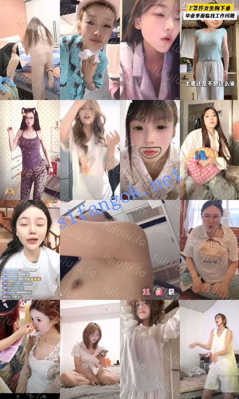 【抖音网红闪现】闪现 露点 露穴 内衣 内裤 各种精彩瞬间20【560V】【10.8G】 预览图 5