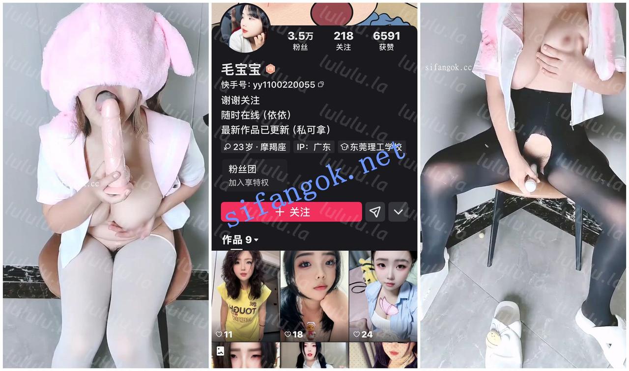 【快手福利】巨乳大奶妹子【毛宝宝】道具自慰性爱啪啪【9V】【680M】 预览图 1