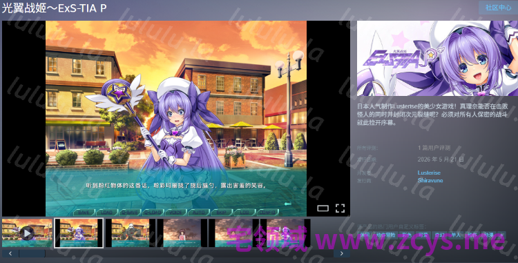 【日式ADV】光翼战姬～ExS-TIA P Steam官方中文版 预览图 2