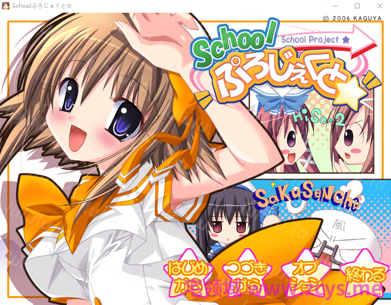 【日式ADV】Schoolぷろじぇくと KAGUYAコレクション AI汉化版 预览图 2