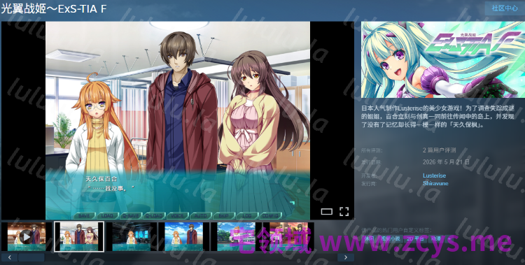 【日式ADV】光翼战姬～ExS-TIA F Steam官方中文版 预览图 2