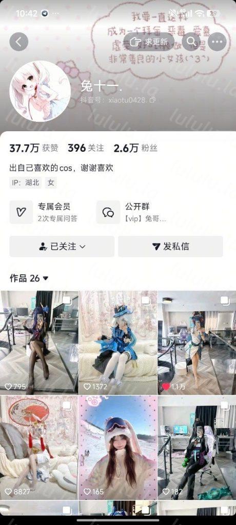 【抖音】清纯反差COSER【兔十一】大尺度私拍 紫薇 特写等【4V】【2.26G】 预览图 1