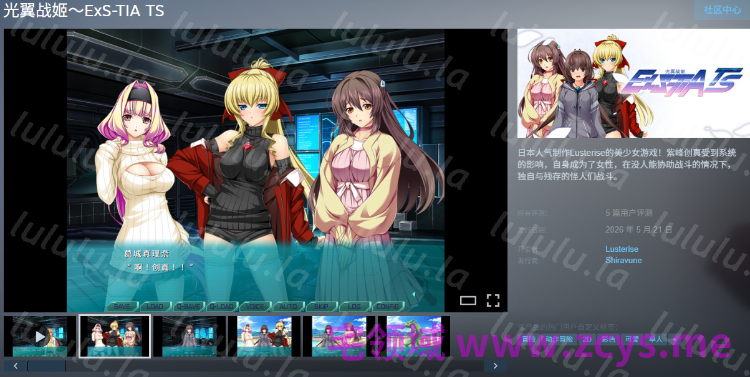 【日式ADV】光翼战姬～ExS-TIA TS Steam官方中文版 预览图 2